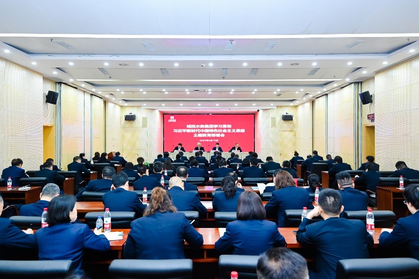J9游戏水务集团召开学习贯彻习近平新时代中国特色社会主义思想主题教育部署会