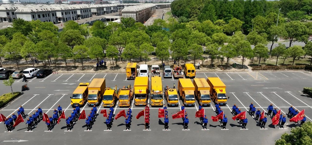 J9游戏水务排水公司召开2025上海J9游戏防汛应急保障队伍签约及授旗仪式暨防汛誓师动员会